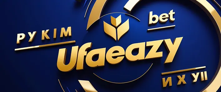 UFABETEASY ทางเข้าล่าสุดเว็บตรง